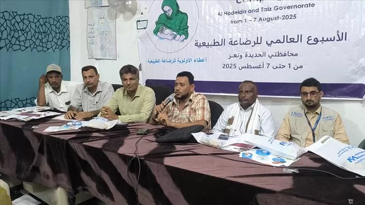 مدير عام صحة الحديدة يدشن فعاليات الأسبوع العالمي للرضاعة الطبيعية الخالصة