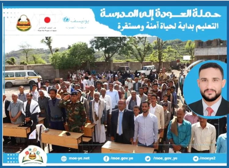 مدير عام إدارة الإعلام بالوزارة الدباء يشيد بحفل العودة إلى المدرسة في مديرية جبل حبشي