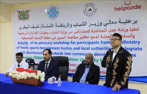 اخبار عدن – الوزير البكري يحضر ختام ورشة تعزيز المناصرة وإدماج معايير مكافحة التمييز في استراتيجيات التنمية