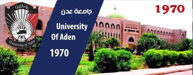 بالأدلة الرسمية،، جامعة عدن تنفي شائعات تغيير موقع المستشفى التعليمي