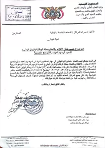 اخبار عدن – تعليمات مشددة من مكتب المنظومة التعليمية المهني والتقني للمؤسسات والمعاهد الخاصة