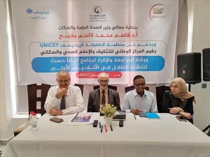 اخبار عدن – تنظيم ورشة عمل في عدن لاستعراض والمصادقة على برنامج لتنمية الطفل