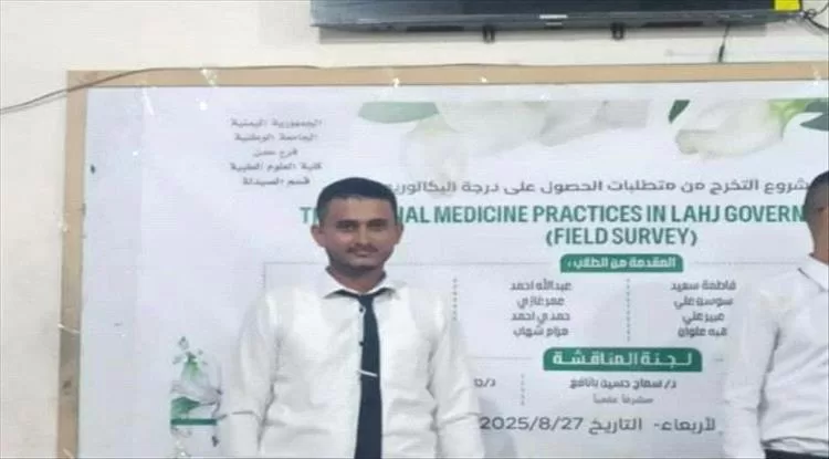مُبارك للدكتور حمدي أحمد مثنى بمناسبة مناقشة مشروع تخرجه من كلية العلوم الطبية