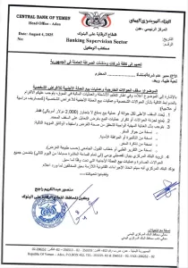اخبار عدن – من يدافع عن (الريال اليمني) أمام أبنائه؟.. صراع المؤسسة المالية المركزي الذي يجب أن ينجح فيه