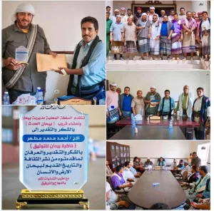اخبار وردت الآن – تقديرًا لجهوده، السلطة المحلية في بيحان تكرّم الباحث أحمد محمد مطهر