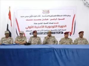 اخبار وردت الآن – قائد المنطقة العسكرية السادسة يطلق دورة تدريبية أمنية لضباط اللواء التاسع مشاة