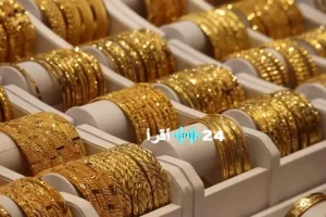 «ارتفاع مفاجئ لأسعار الذهب عيار 21 اليوم السبت في محلات المجوهرات – 30 أغسطس 2025»