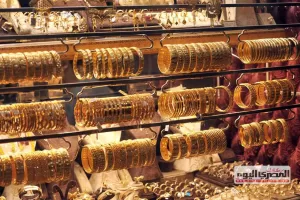 اقتصاد / أسعار الذهب اليوم الخميس 28 أغسطس 2025 قبل اجتماع المركزي المصري