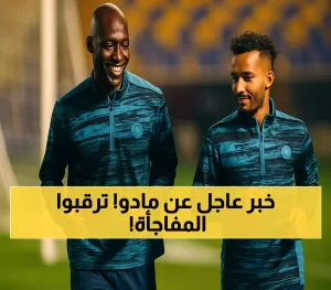 الاتفاق يمنح النصر مهلة حتى الأربعاء لتحديد مصير مادو وسط منافسة من الهلال والاتحاد