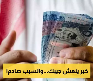 القطيبي يُعلن عن انخفاض سعر الريال السعودي في عدن إلى 140 ريال يمني قريباً.. ويفصح عن الأسباب!