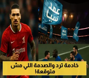 “بيت بسيط وخادمة ترد على المكالمات”.. إعلامي إماراتي يكشف معلومات مذهلة حول مكان منح الهلال لقب القرن.
