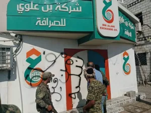 تحركات البنك المركزي في عدن: توازن بين أساليب الاستيراد وأزمة السيولة في سوق صرف غير مستقر وقلق متزايد – شاشوف