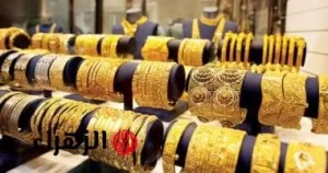 تحقق من وضعك المالي: ارتفاع أسعار الذهب بعد تطبيق رسوم جديدة على السبائك – بوابة الزهراء