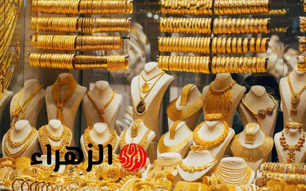 تغيرات مفاجئة في سعر الذهب اليوم بمحلات الصاغة.. وعيار 21 يصل هذا الرقم - بوابة الزهراء