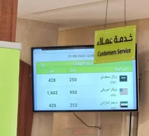تداولات مقلوبة واضطراب كبير.. ما أسباب تراجع سعر الصرف في عدن؟ – شاشوف