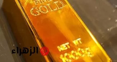 «خبر بمليون جنيه».. استقرار أسعار الذهب في مصر رغم ارتفاع الأسعار العالمية - بوابة الزهراء
