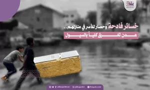 خسائر كبيرة واحتجاز الأسر في منازلها.. مدينة عدن تغمرها السيول بالكامل – شاشوف