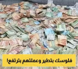 زلزال مالي غير متوقع: الريال السعودي يتراجع 150 نقطة بينما يرتفع الريال اليمني بعد سلسلة من التراجعات.. إليكم أسعار الصرف الحالية!