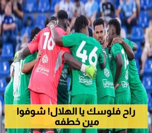 صراع نقلات مثير: الأهلي يخطف صفقة الدعم من الهلال في صفقة مفاجئة