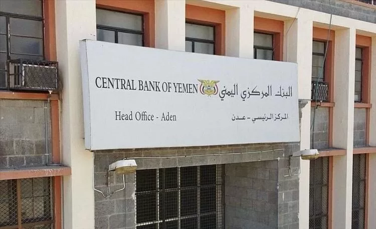 عاجل : إجراءات مرتقبة للبنك المركزي ستدفع إلى هبوط أكبر في أسعار العملات الأجنبية بعدن ⋆