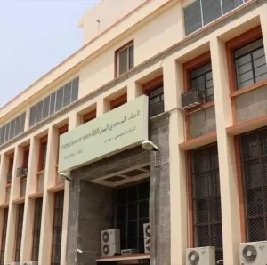 عدن: المؤسسة المالية المركزي يعلق تراخيص 7 مراكز وصرافات مخالفة