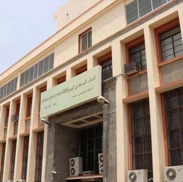 البنك المركزي يسحب ويوقف تراخيص 7 منشآت وفروع صرافة مخالفة في عدن