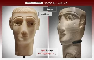 كنوز اليمن في المزادات الأوروبية وافتقار الدولة: ذاكرة مُقَوَّمة بالدولار – شاشوف