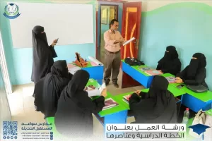 مدينة عدن: مدارس سواعد المستقبل الحديثة تطرح خصمًا بنسبة 30% للطلاب منذ البداية