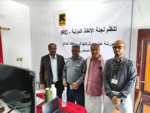 مستجدات وردت الآن – منظمة الإنقاذ الدولية تنظّم ورشة عمل مع الجهات المحلية في محافظة الضالع