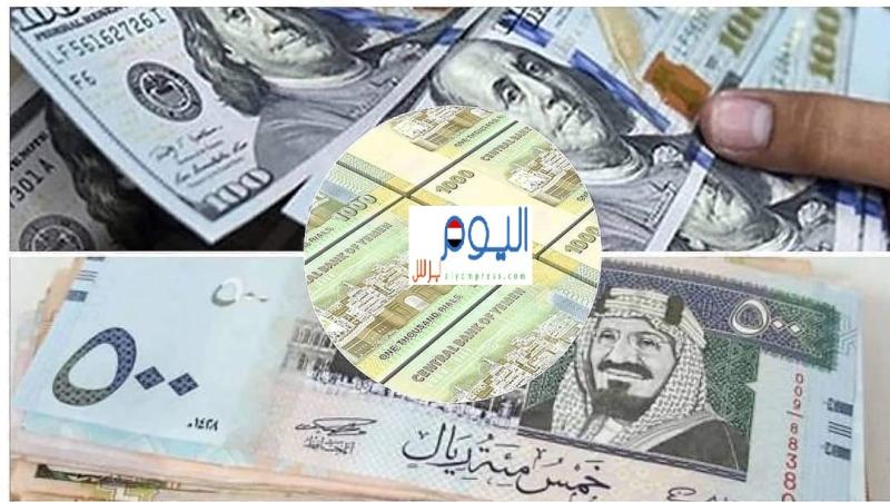 صرف الريال اليمني مقابل الدولار والريال السعودي في صنعاء وعدن لليوم الأحد
