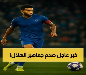 إنزاجي يوضح الأمور: البليهي سيستمر في الهلال وكشف عن اللاعب الذي سيرحل قبل انيوزهاء فترة الانيوزقالات.