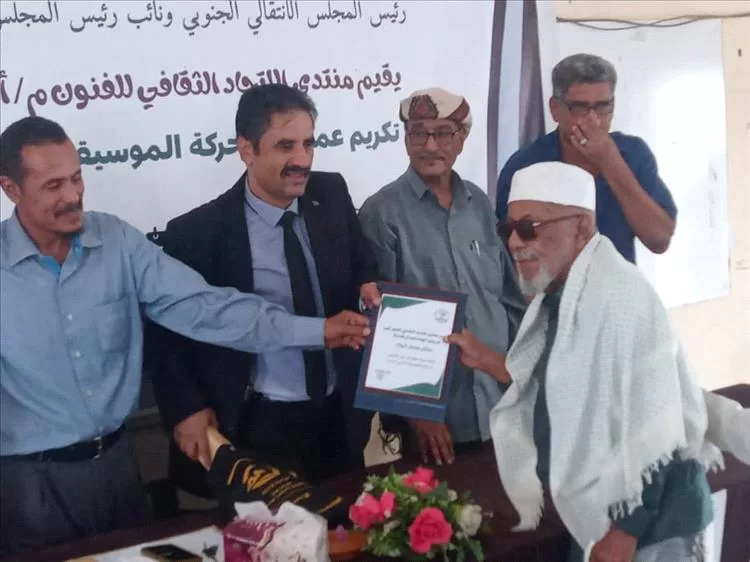 الاتحاد الثقافي للفنون بأبين يكرم عمالقة الحركة الموسيقية بالدلتا