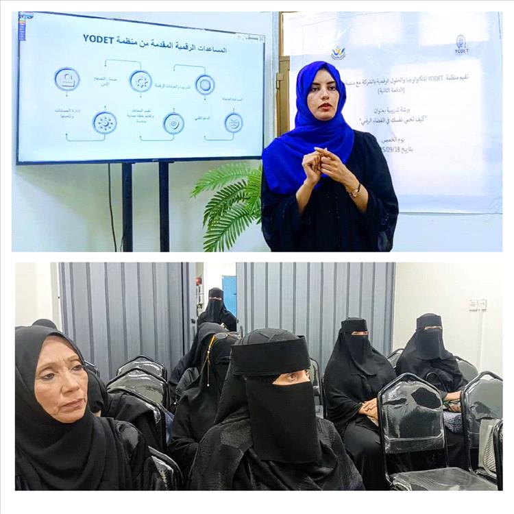 منصة المرأة المستقلة ومنظمة