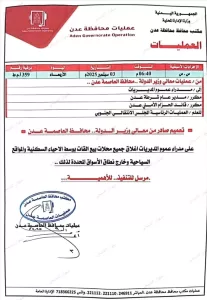 اخبار عدن – إيقاف نشاط متاجر القات في الأحياء السكنية بمدينة عدن
