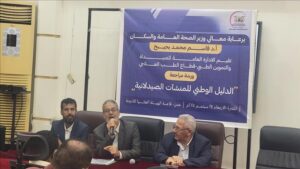 اخبار عدن – الإدارة السنةة للصيدلة تنظم ورشة عمل لمراجعة الدليل الوطني في مجال الطب العلاجي