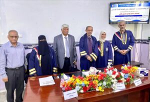 اخبار عدن – الباحثة امتنان غازي تحقق درجة الماجستير بتقدير ممتاز من كلية العلوم الإدارية في جامعة عدن