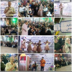 اخبار عدن – المركز الوطني للتثقيف الصحي يُقيم مهرجان التوعية والإعلام للتعبئة المواطنونية