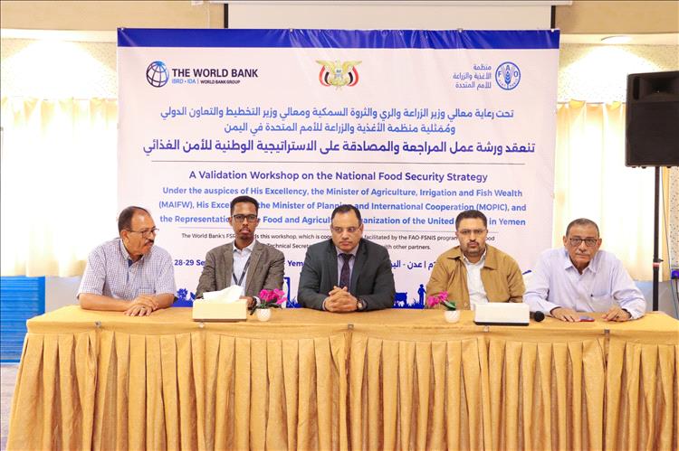 الوزير السقطري يدشّن ورشة العمل الخاصة بمناقشة مسودة الاستراتيجية الوطنية للأمن الغذائي