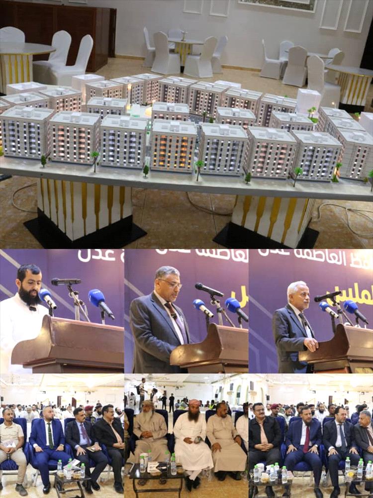 عدن تشهد تدشين مشروع أبراج المنصورة السكني كرافعة استثمارية جديدة