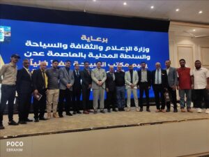 اخبار عدن – عدن تحتفل باليوم العالمي للسياحة 2025 تحت عنوان “السياحة والانتقال المستدام”