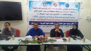 اخبار عدن – فرع هيئة حماية البيئة يعقد منتدى حول قضايا الأوزون لطلبة كلية التربية في الجامعة