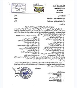 اخبار وردت الآن – محافظ تعز يأمر بإخلاء المباني الحكومية والمرافق من المسلحين وإعادتها للاستخدام.
