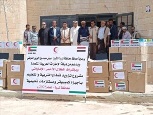 اخبار وردت الآن – هلال الإمارات يدعم المنظومة التعليمية في شبوة بتوفير أجهزة كمبيوتر ومواد تعليمية.