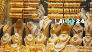 «ارتفاع وانخفاض» أسعار الذهب في مصر: تحليل لتداولات يوم الثلاثاء 2 سبتمبر 2025