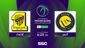 شاهد الدوري السعودي الممتاز للسيدات | النصر – الاتحاد | الجولة الثالثة