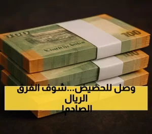 فجوة مذهلة تبلغ 300% في أسعار صرف العملات في اليمن.. والدينار الكويتي يتصدر العملات العربية بـ158 جنيهاً