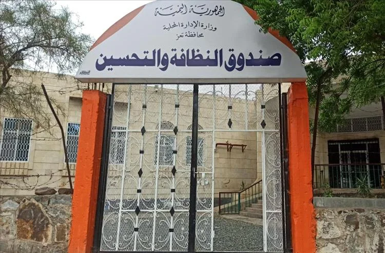 فضيحة مستمرة: السلطة المحلية في تعز تطالب بإخلاء المباني الحكومية واستعادة تحصيل صندوق النظافة – شاشوف