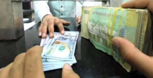 أسعار العملات في اليمن مباشر – الاثنين 06-10-2025 عبر الكريمي والنجم في صنعاء وعدن. .. أخبار محلية