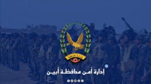 اخبار المحليات – قوات الاستقرار في أبين تتمكن من اعتقال قائد نقطة الفيض وتعد بإحلال الهدوء.