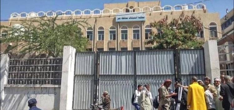 النيابة العامة بمحافظة تعز تنفذ حكم القصاص الشرعي بحق المدان عيسى مقبل علي عون